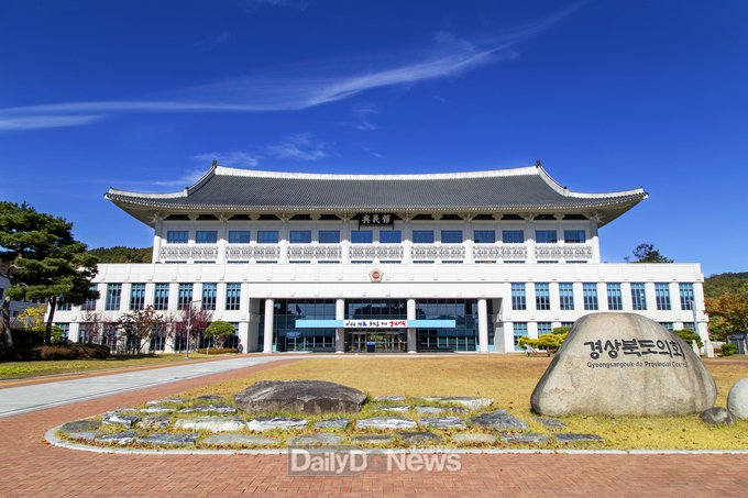 경북도의회 전경