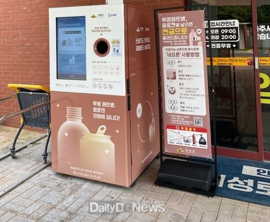 의성군, 순화자원회수기기 로컬푸드직매장에 이전 설치