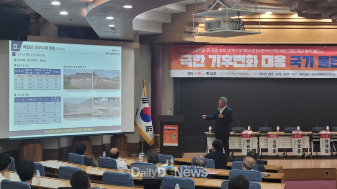 예천군, ‘극한 기후변화 대응 국가 물관리 전략’ 정책 세미나 참석