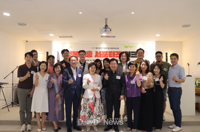 대구행복진흥원. 행복진흥서포터즈 워크숍 개최 모습. (사진=대구행복진흥원 제공)