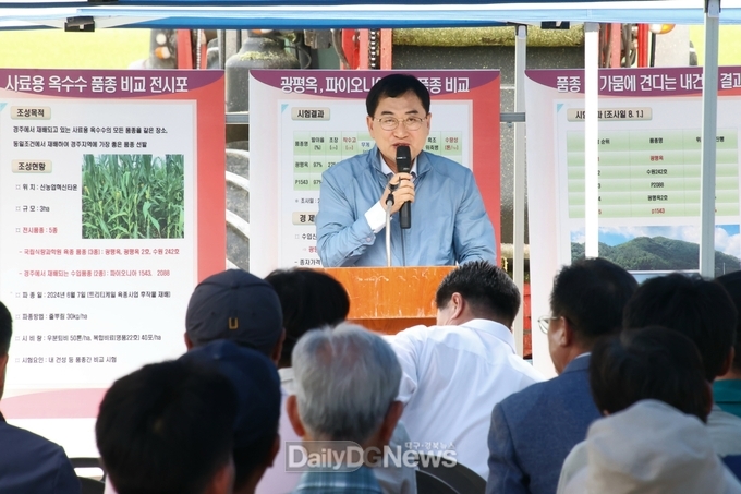  주낙영 시장이 2일 사료용 옥수수 품종별 평가 및 기계화 수확 연시회 참석해 인사말씀을 하고 있다