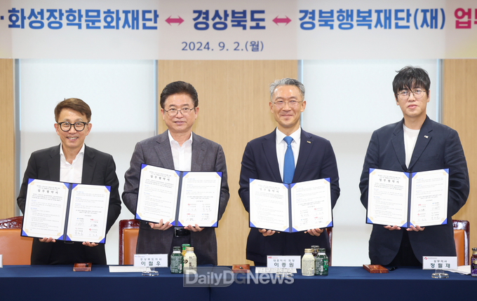 경북도, 해외 한인 여성 지도자들과 국제 교류의 장 마련