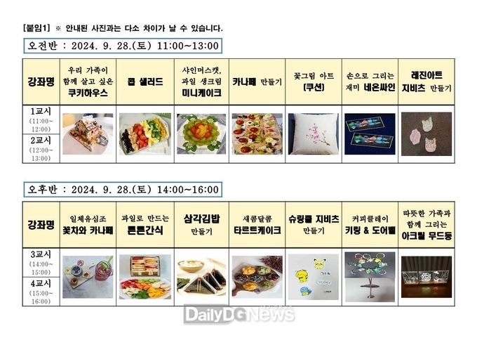 경산시, 2024년 가족과 함께하는 주말 야외 체험학교 참여가족 모집