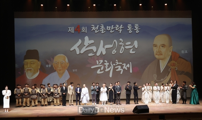 제4회 천촌만락 통통 삼성현문화축제 개최