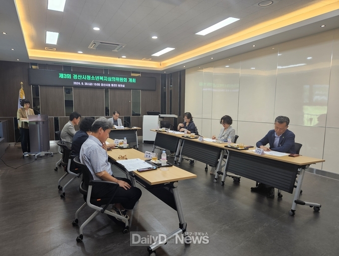 경산시, 위기청소년 지원 위한 청소년복지심의위원회 개최