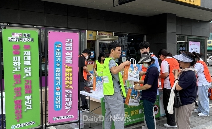  영천시, 추석맞이 야외활동 ‘진드기 감염병 예방 홍보'