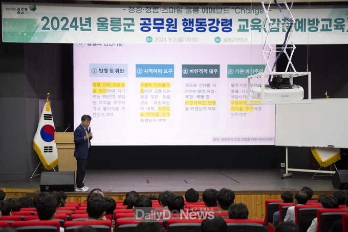 2024년 음주운전 예방 캠페인 및 기관장이 강의하는 공무원 행동강령 교육 실시