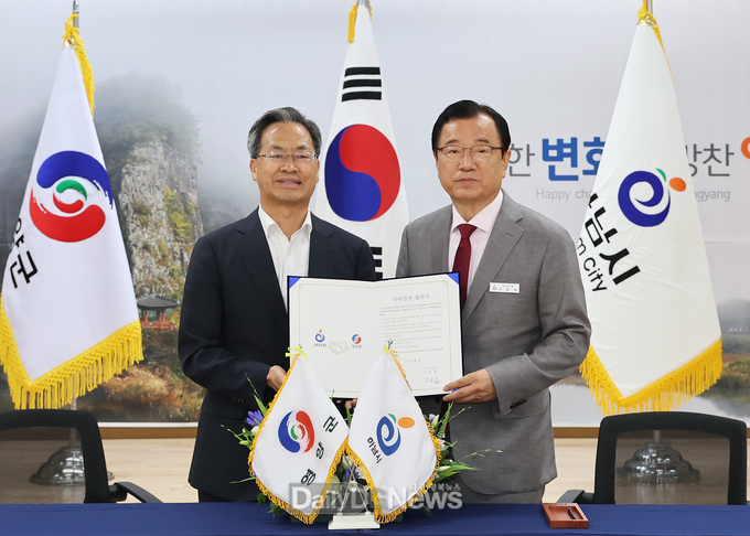 영양군, 경기도 하남시와 자매결연 체결