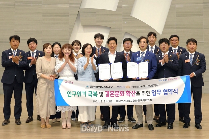 대구 달서구. 국제로타리3700지구와 업무협약 체결 모습. (사진=달서구 제공)
