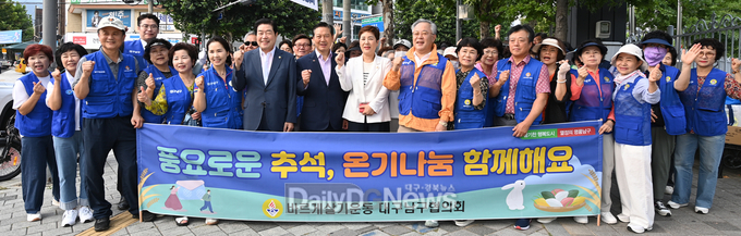 대구 남구. 바르게살기운동 대구남구협의회와 추석 명절 온기나눔 캠페인 개최 모습. (사진=남구 제공)