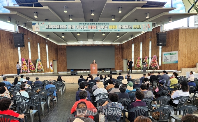 제12회 경상북도 신장장애인 복지대회 개최