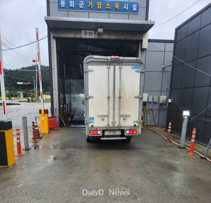  봉화군, 동절기 대비 거점소독시설 소독 유효성 평가 실시