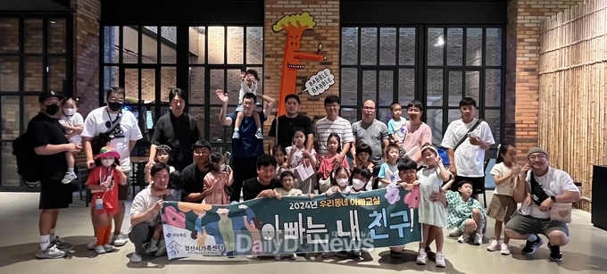 경산시, 남성 양육자들의 자녀 양육 지원