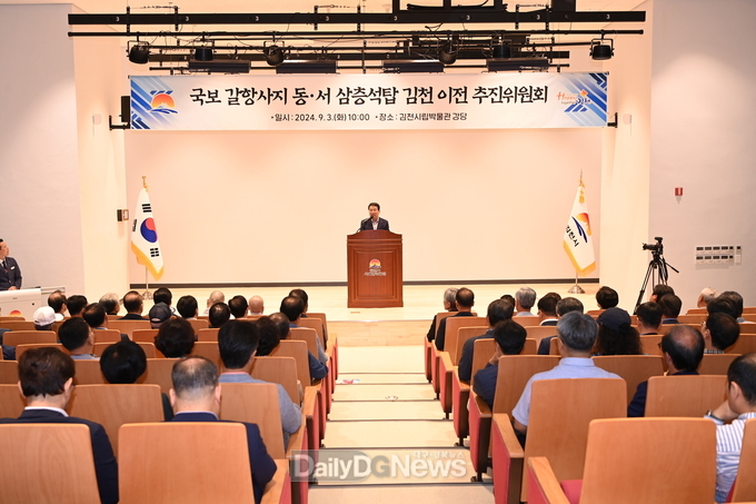 국보 갈항사지 삼층석탑 김천 이전 추진위원회 위촉