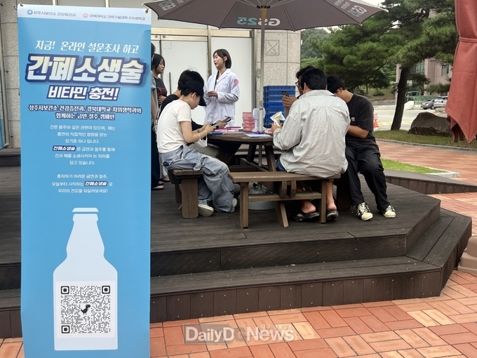 금연 인식 및 흡연 실태 파악 위한 사전 설문조사 실시