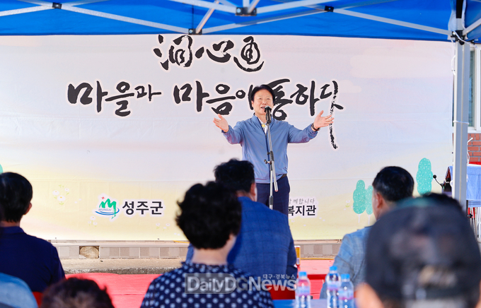 성주군 용암면 9월을 시작하는 참한별 이동복지관 개최