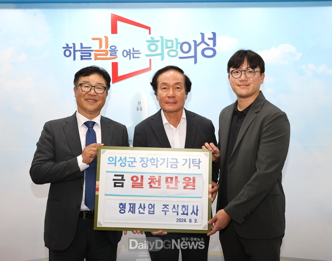 ㈜형제산업, 의성군에 장학금 1,000만원 기탁