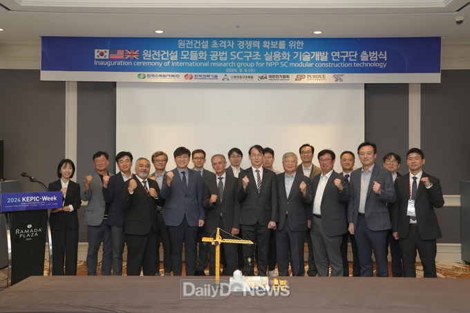 한수원, 원전 건설 모듈화 공법 실용화 촉진 위한 국제공동연구 착수