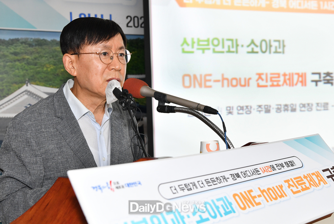 경북도, 공공·민간 진료 협력으로 안심 진료체계 마련을 통해 지역 의료 불균형 해소
