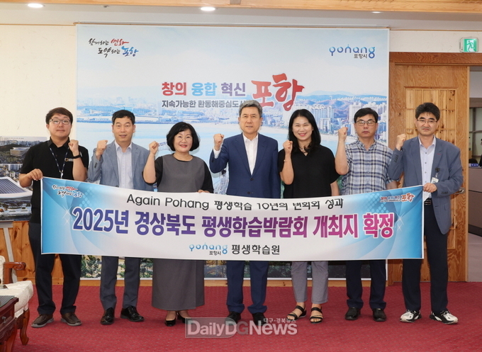 경상북도 평생학습박람회 내년도 개최지 ‘포항시’로 확정