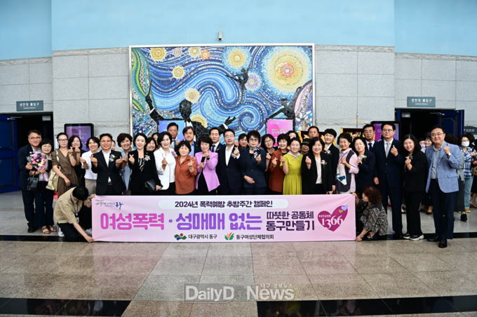 대구 동구. ‘2024년 양성평등주간 기념행사’ 개최 모습. (사진=동구 제공)