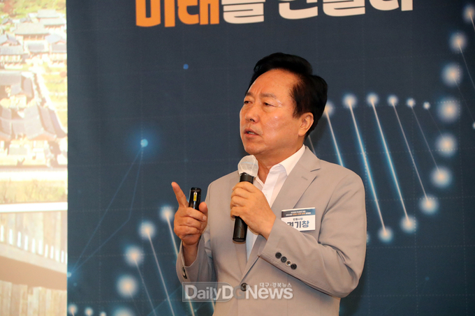 안동시, 2024년 발전전략 설명회 개최