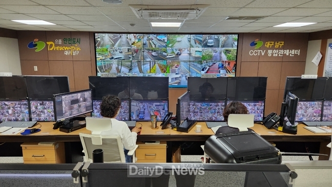 대구 남구 CCTV 관제센터 모습. (사진=남구 제공)