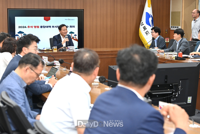 경북도, 행정부지사 주재 추석 명절 종합대책 부시장‧부군수 회의 개최
