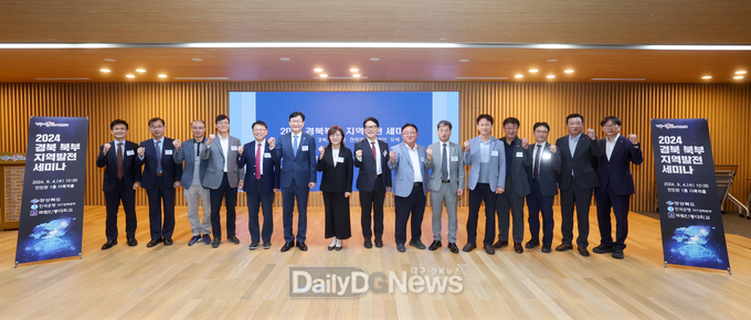 한국은행 대구경북본부, 안동대학교와 지역발전 세미나 개최