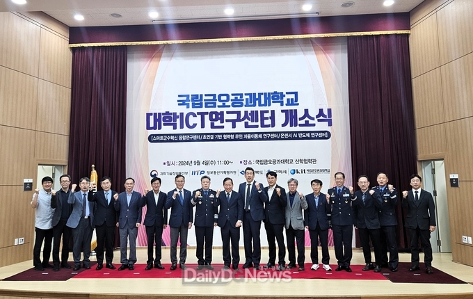 경북도, 관계기관 주요 인사 참석한 가운데 스마트군수혁신 등 3개소 연구센터 공동 개소