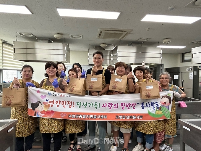 고령군종합자원봉사센터, 취약계층 밑반찬 나눔 봉사활동