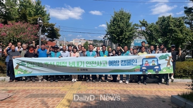 경산시 진량읍, 안전한 추석명절 보내기 홍보 캠페인 전개