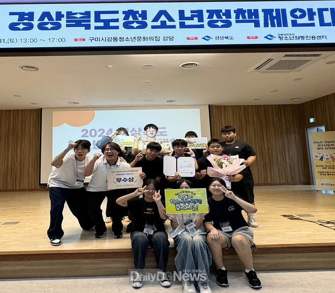 안동시청소년수련관, 2024 경상북도 청소년 정책제안대회 우수상 수상