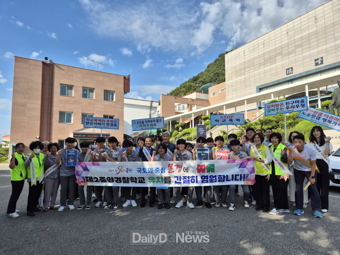 제2중앙경찰학교 유치 염원 퍼포먼스 동참