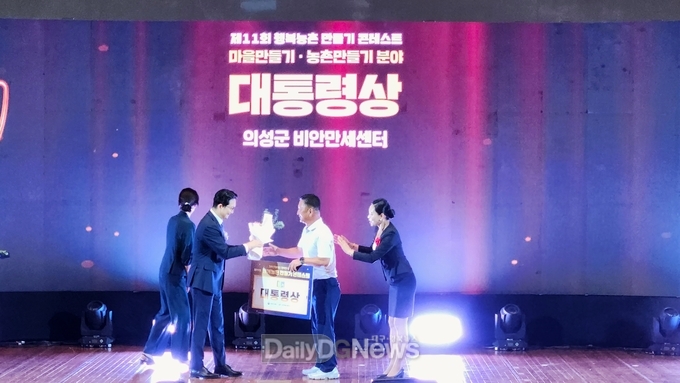의성군, 행복하고 활력 넘치는 농촌마을 만들기 최고
