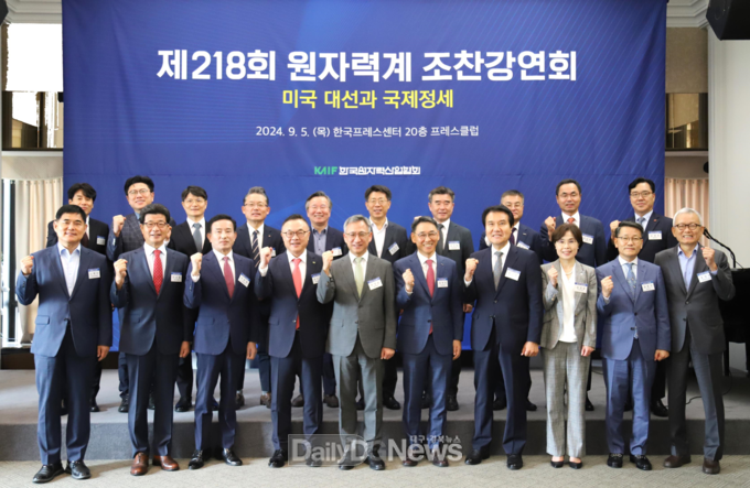 한국원자력산업협회, ‘제218회 원자력계 조찬강연회’개최
