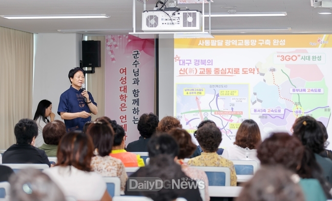 ‘제39기 성주여성대학’성주군수 특강