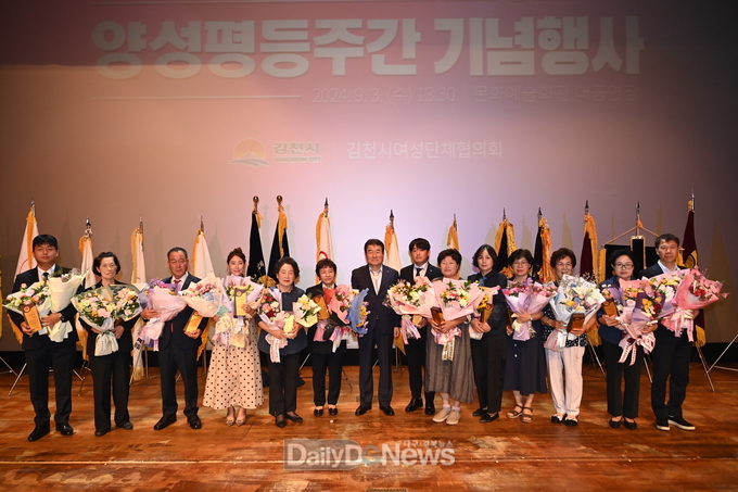 김천시, 2024년 양성평등주간 기념행사 개최