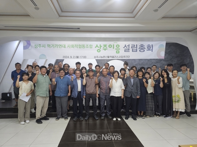 상주시 먹거리연대 사회적협동조합 ‘상주이음’ 설립으로 본격적인 먹거리 기본권 운동 출범