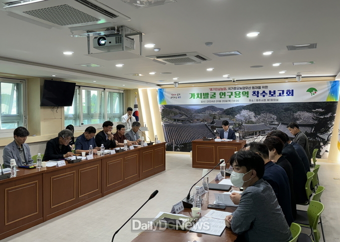 풍기인삼 농업, 국가중요농업유산 등재 위한 가치발굴 연구용역 착수보고회 전경