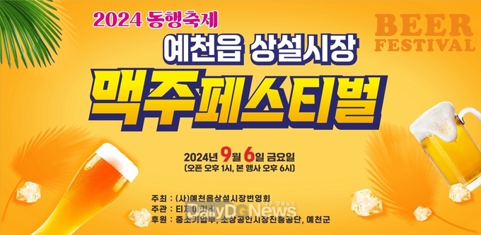 9월 6일 오후 1~9시…전통시장 소비촉진, 원도심 경기 활성화 기여