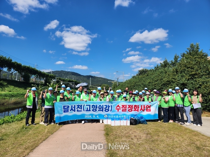 대구 서구. 자연보호서구협의회 환경정화 활동 실시 모습. (사진=서구 제공)