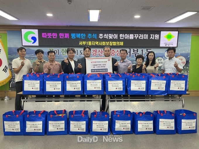 따뜻한 한끼, 행복한 추석, 추석맞이 한아름꾸러미 지원 [데일리대구경북뉴스] 따뜻한 한끼, 행복한 추석, 추석맞이 한아름꾸러미 지원