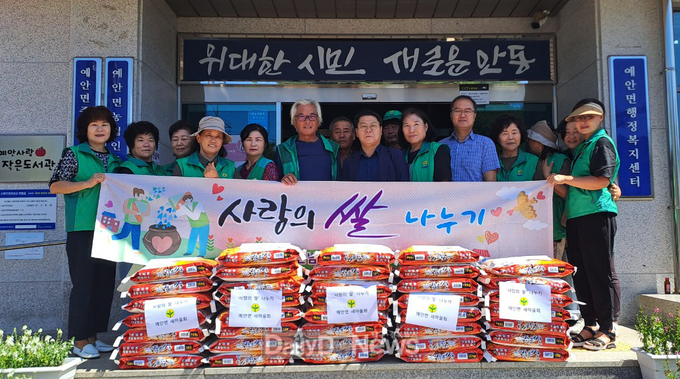 안동시새마을회 한가위 맞이 사랑의 쌀 나누기 행사 실시