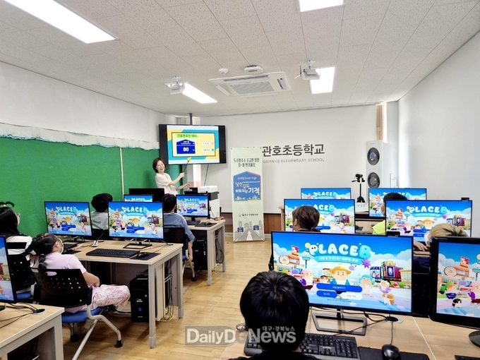 칠곡군, 초등학생 메타버스 통한 도로명주소 교육