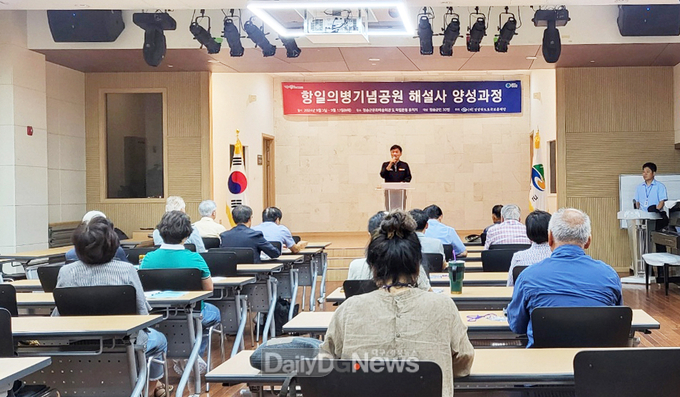 항일의병기념공원 해설사 2기 양성과정 개설