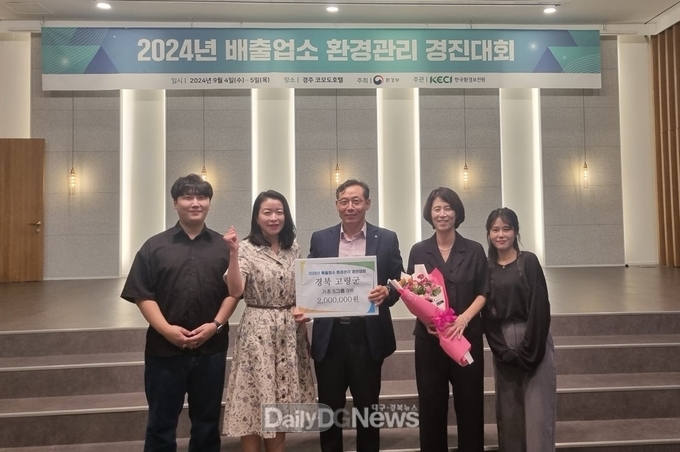 고령군, 2024년 환경관리실태 평가 우수 지자체 선정