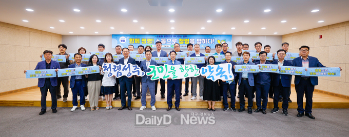  청렴성주, 군민 향한 약속, 소통에 답이있다!