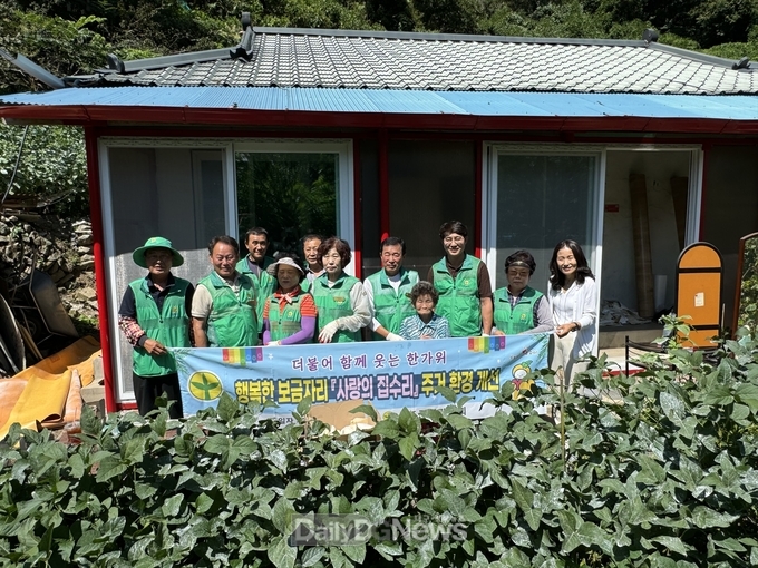 금수강산면 새마을회, 행복한 보금자리 사업 추진