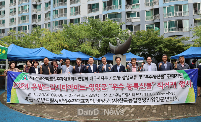 (사)전아연 대구우방드림시티 도농상생 직거래 행사 개최